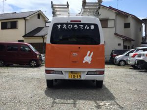 後方