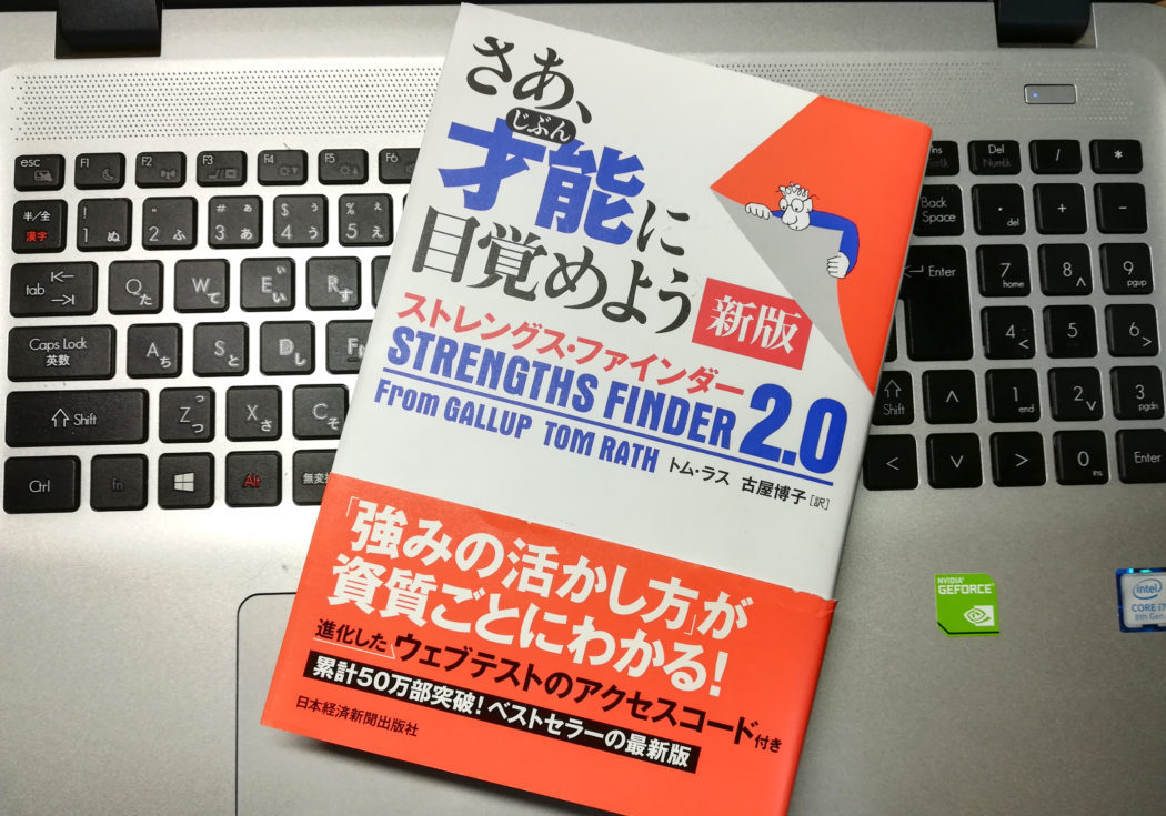 引きこもり経験のある僕が適職に就けた理由がはっきり書いてあった本