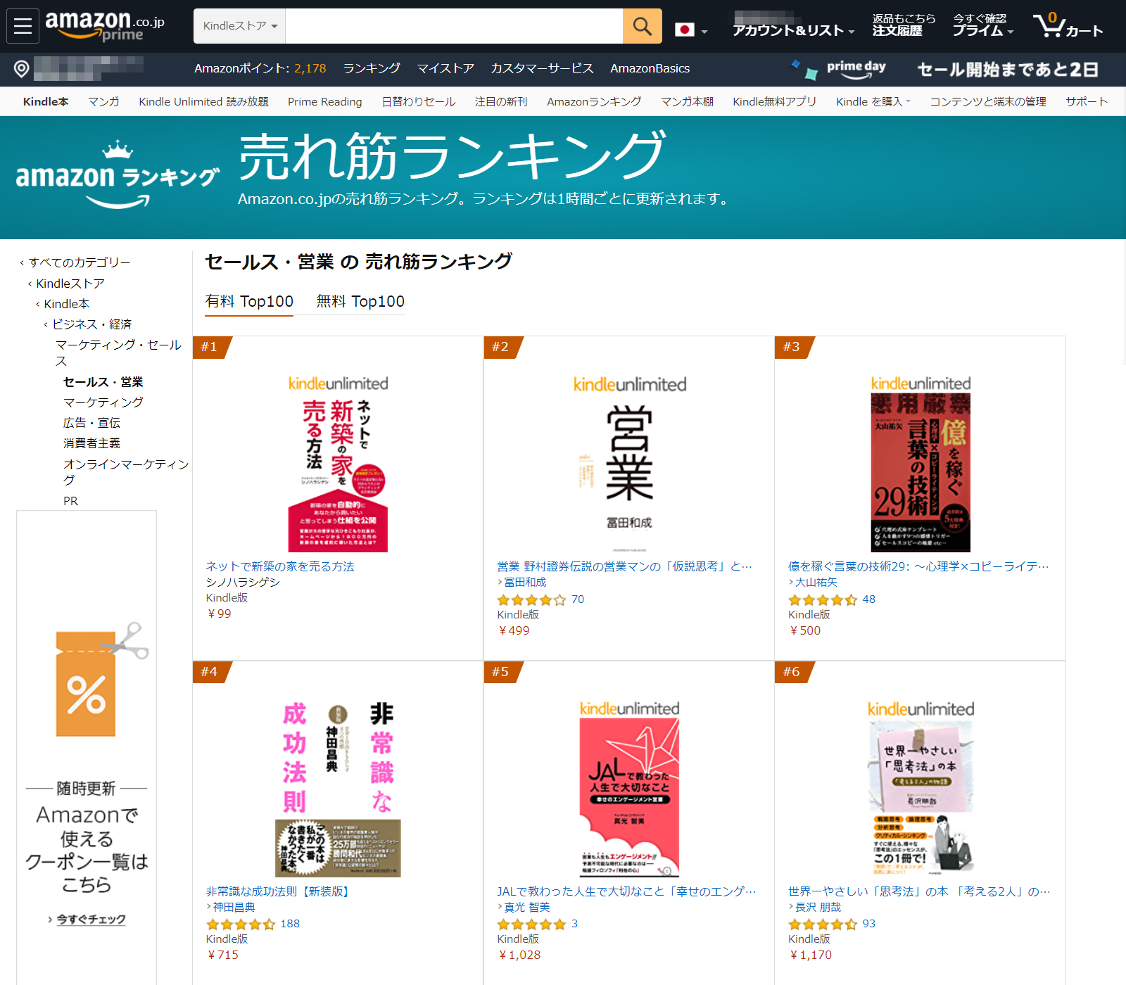 【ご報告】Amazonで本を出版しました、そしてなんと1位になりました！